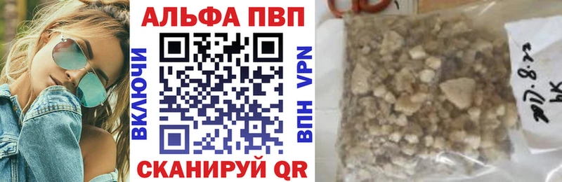 A-PVP кристаллы Валдай