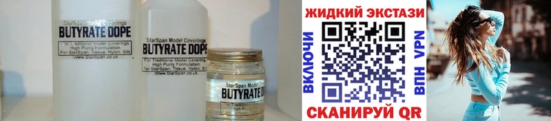Купить  Валдай  БУТИРАТ Butirat 