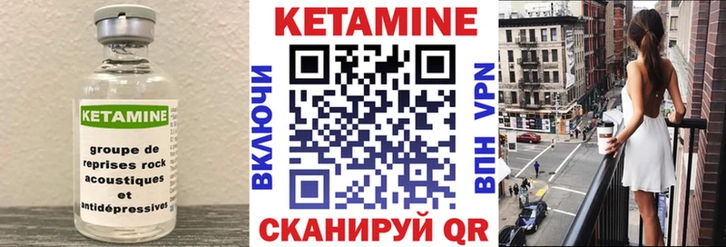 Кетамин ketamine  Купить закладки  Валдай 